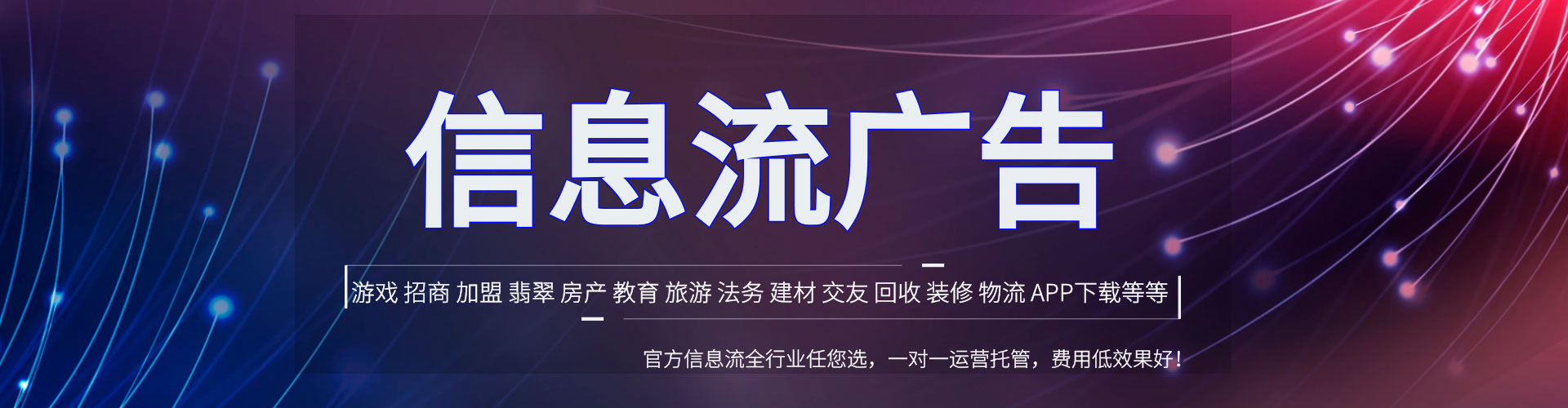 滕州推广信息流