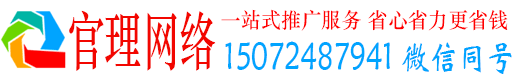 滕州官理信息流广告