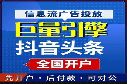 竞价账户开启的误区与解决方案：真实案例剖析